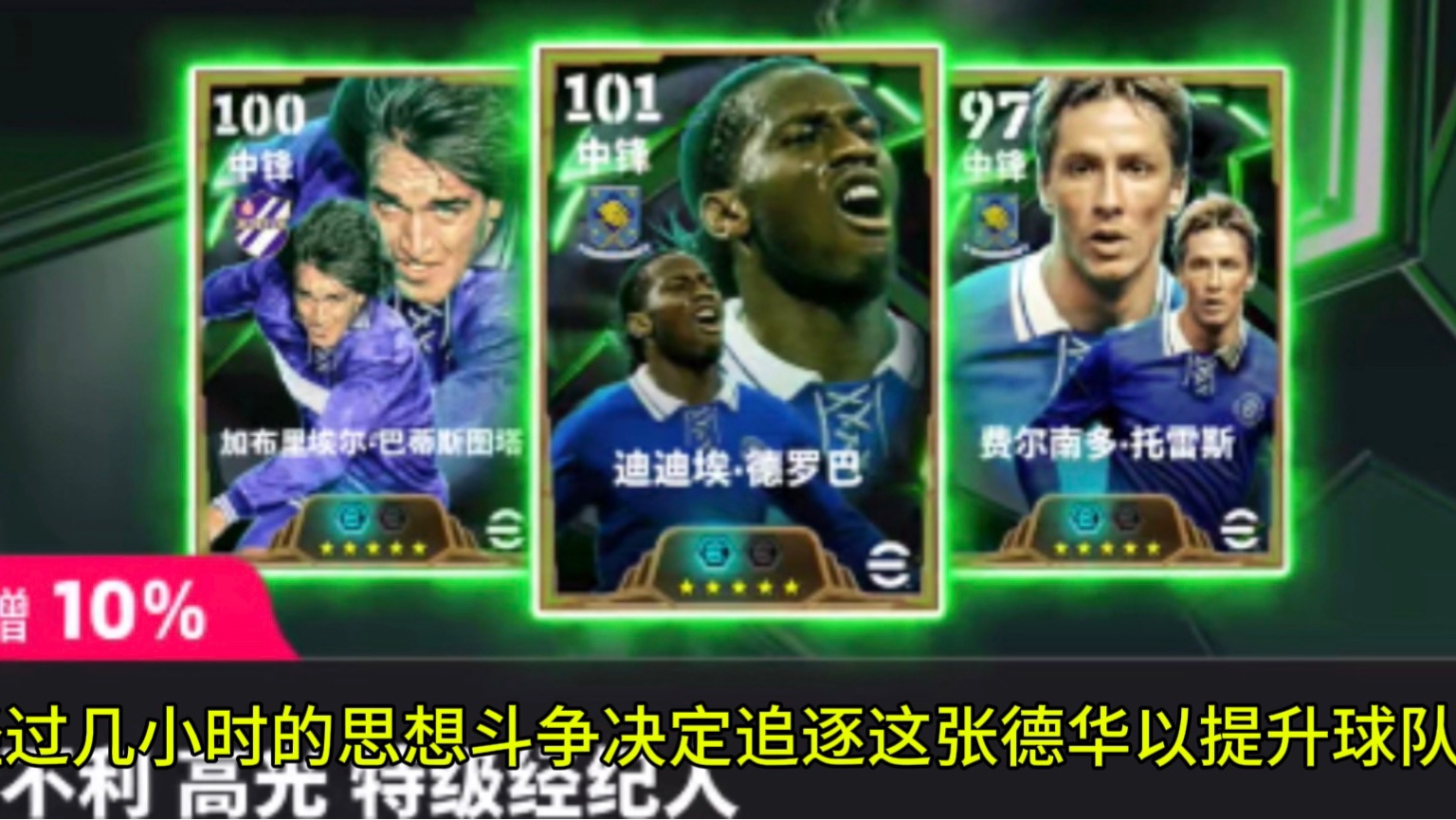 关于德罗巴关键节点战术调整，独行侠带队取胜！的信息欧博,